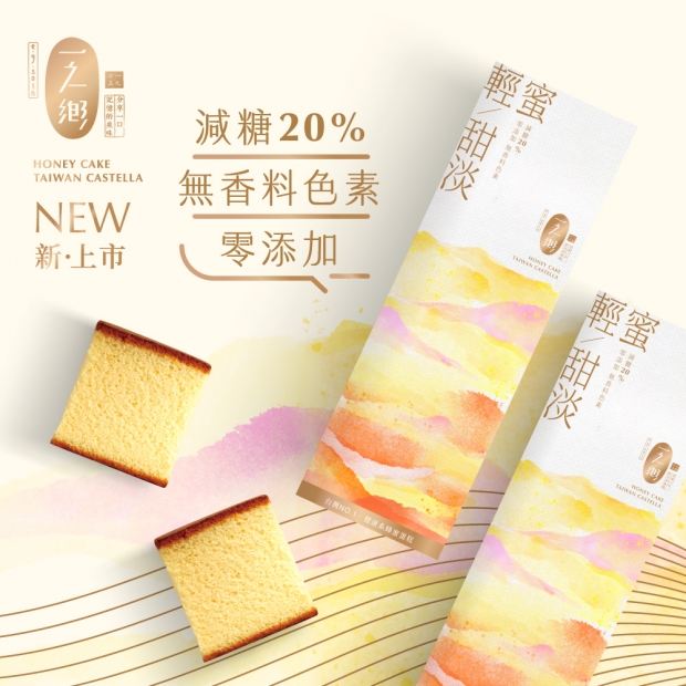 一之鄉 輕蜜甜淡蜂蜜蛋糕10片裝_1000X1000_.jpg