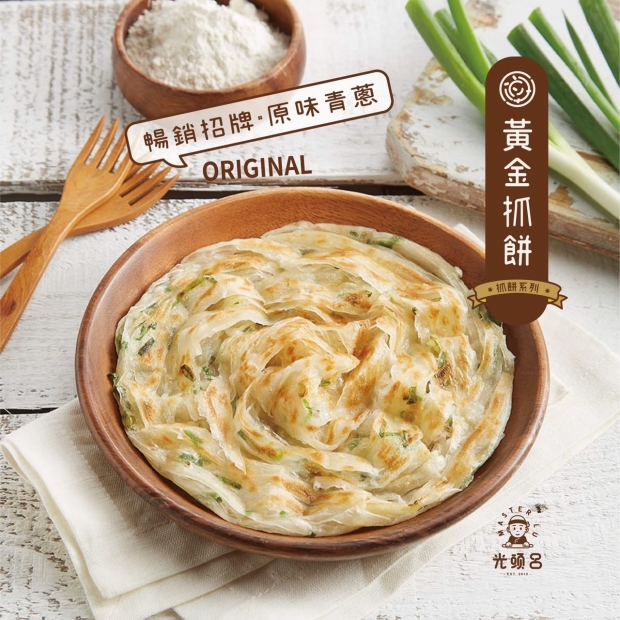 抓餅原味.jpg