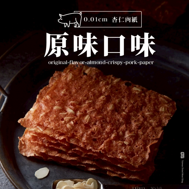 原味杏仁脆豬肉乾產品照.jpg