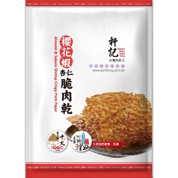 櫻花蝦杏仁脆豬肉乾包裝圖.jpg
