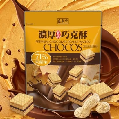 盛香珍濃厚雙味巧克酥62002.jpg