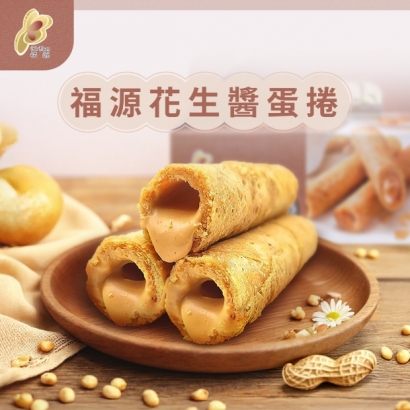 大頭照-福源-福源花生醬蛋捲01.jpg
