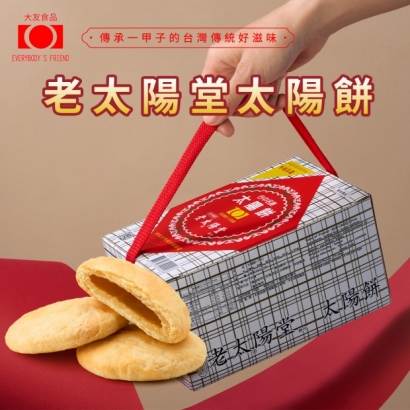 大頭照-老太陽堂-太陽餅7入.jpg