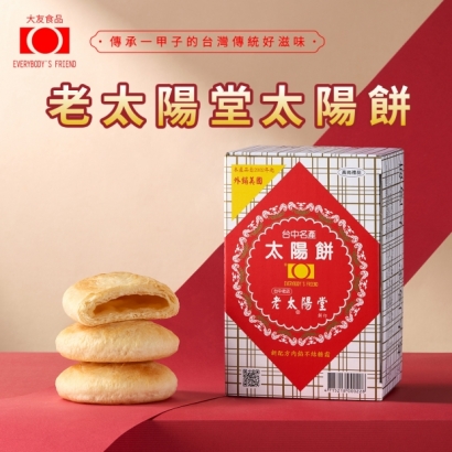 大頭照-老太陽堂-太陽餅14入.jpg
