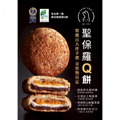 Q餅 SP _1_.jpg