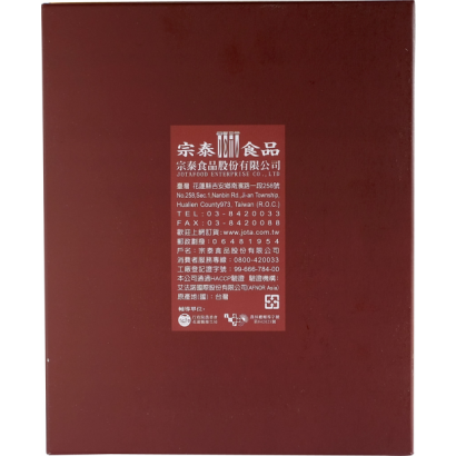 晶沙酥 背.png