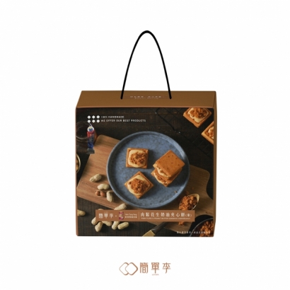 簡單李肉鬆花生奶有夾心餅6入.jpg 簡單李肉鬆花生奶有夾心餅6入.jpg