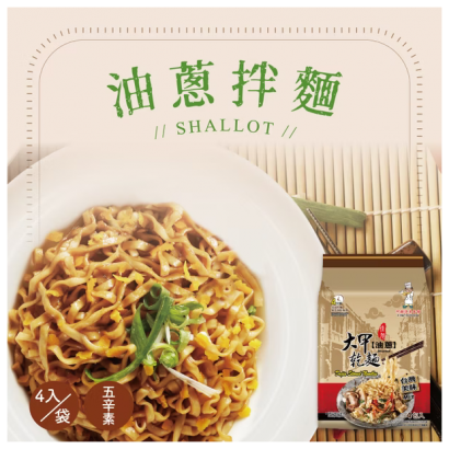 大甲乾麵 油蔥主圖.png